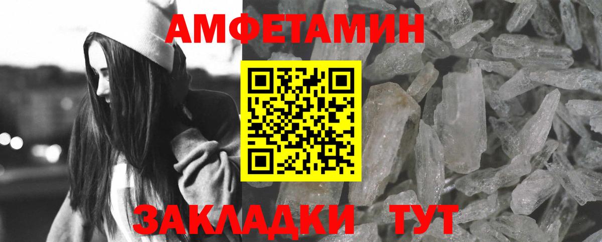 АМФЕТАМИН  Вход с VPN  Миллерово  АМФЕТАМИН VHQ 