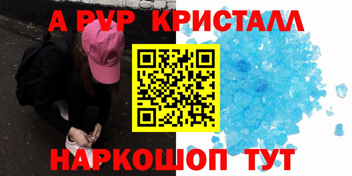 Миллерово  А ПВП кристаллы  Alpha PVP Соль  Вход с VPN 