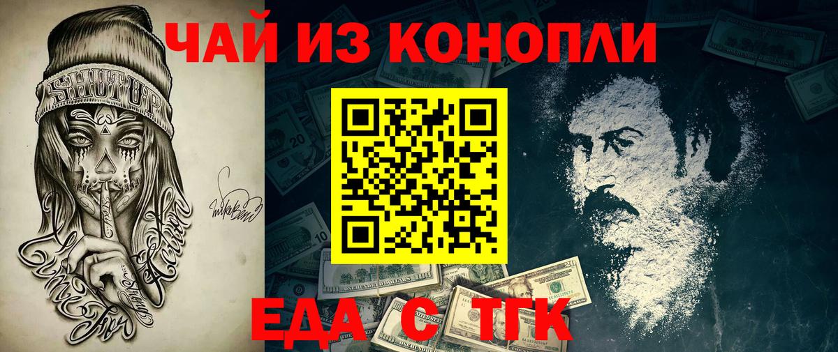 Миллерово  Еда ТГК конопля  Вход с VPN 