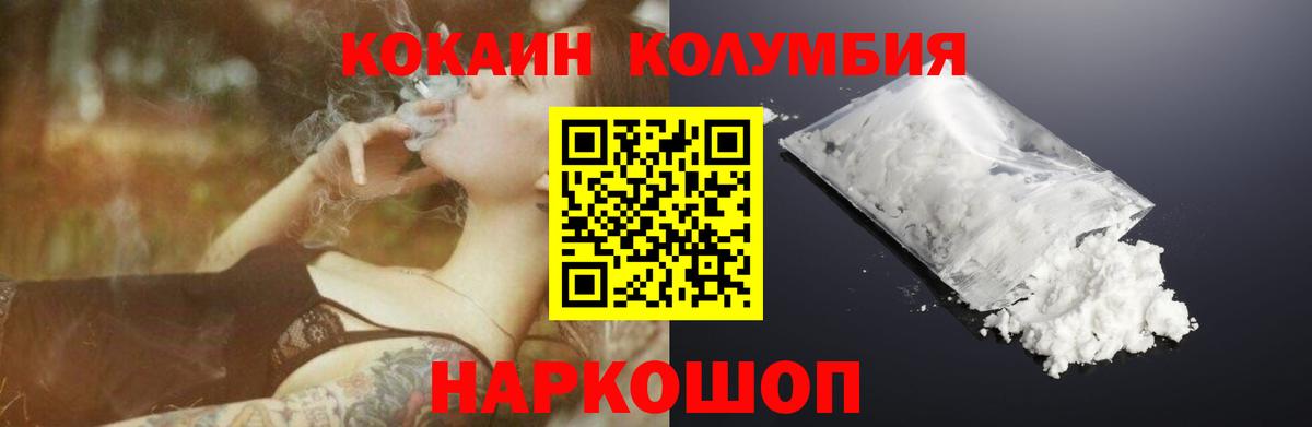 Миллерово  Кокаин FishScale  КОКАИН Перу  Cocaine  Вход с VPN 