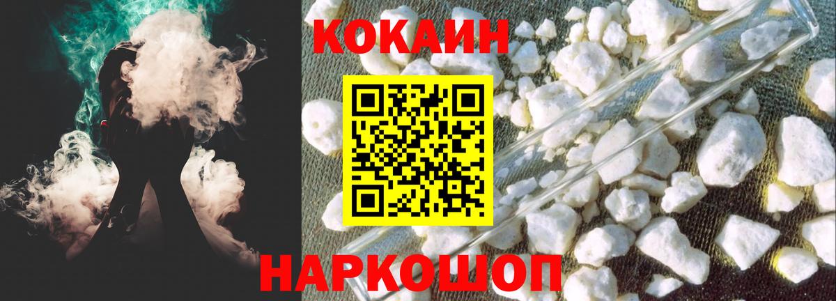 Кокаин FishScale Миллерово