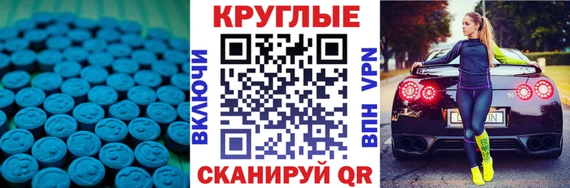 Экстази MDMA  Миллерово 