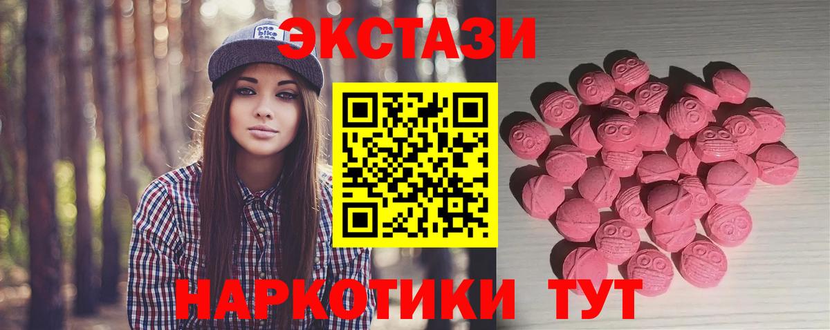 Ecstasy диски  ЭКСТАЗИ 300 mg  ЭКСТАЗИ  Миллерово  Вход с VPN 