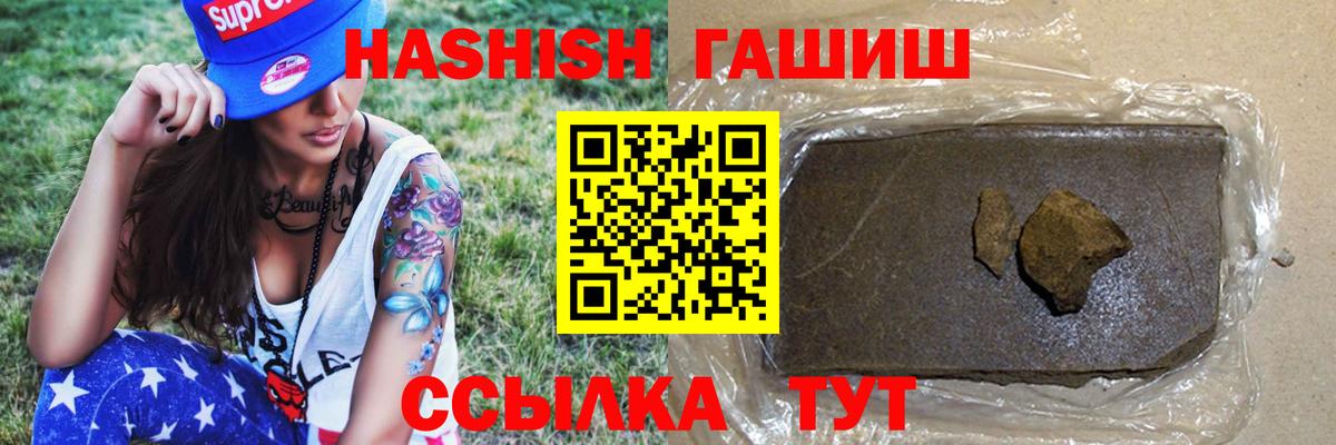 ГАШИШ  Миллерово  Гашиш  APVP СОЛЬ   Мефедрон кристаллы  МЕФ  LSD-25  Кокаин  Вход с VPN  Каннабис 