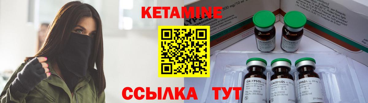 Миллерово  КЕТАМИН ketamine  Вход с VPN 