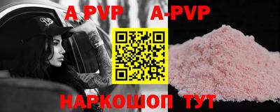 альфа пвп Ипатово