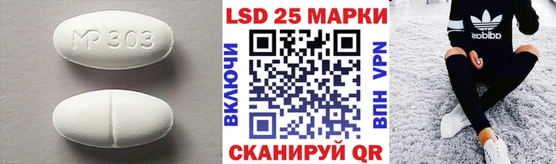 LSD-25 экстази кислота  купить наркоту  Миллерово 