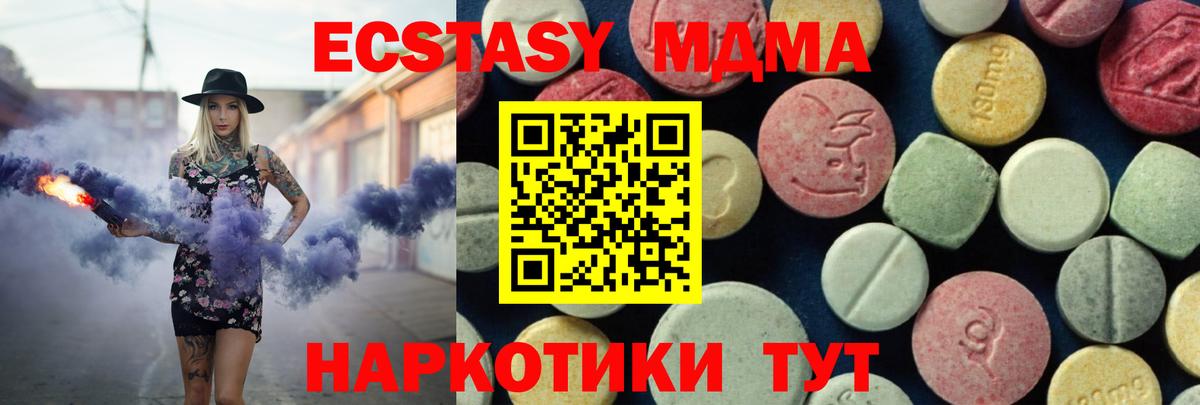МДМА VHQ Миллерово
