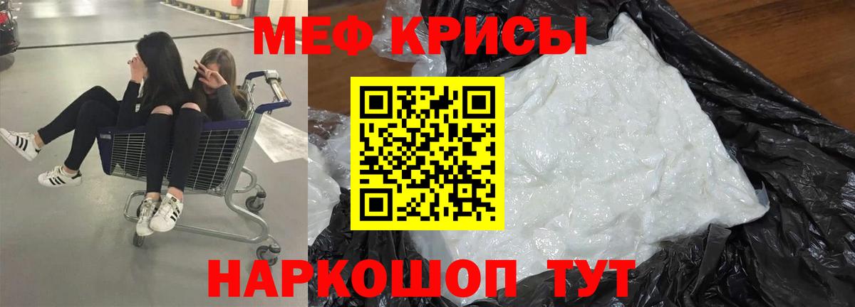 Меф 4 MMC  Вход с VPN  Мефедрон  Меф 4 MMC  Миллерово 