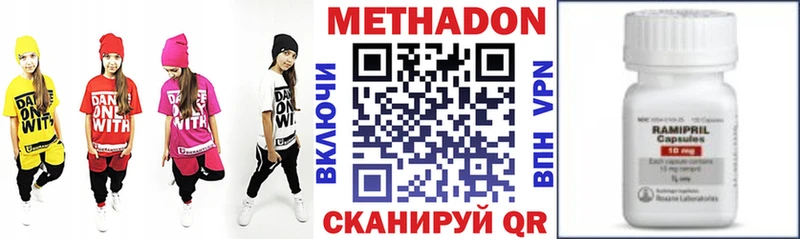 МЕТАДОН кристалл  Миллерово 