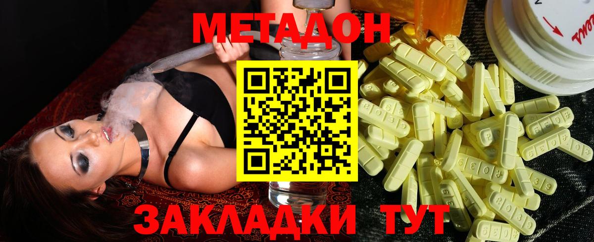 Миллерово  mega ONION  Вход с VPN  Метадон кристалл 