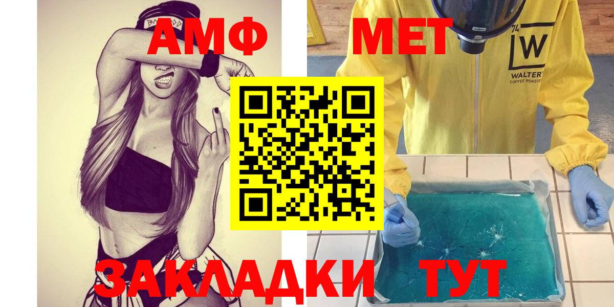 Метамфетамин Methamphetamine  Метамфетамин Methamphetamine  Миллерово  Вход с VPN 