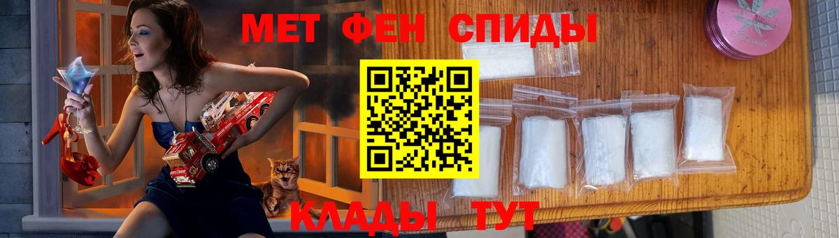 МЕТАМФЕТАМИН мет Миллерово