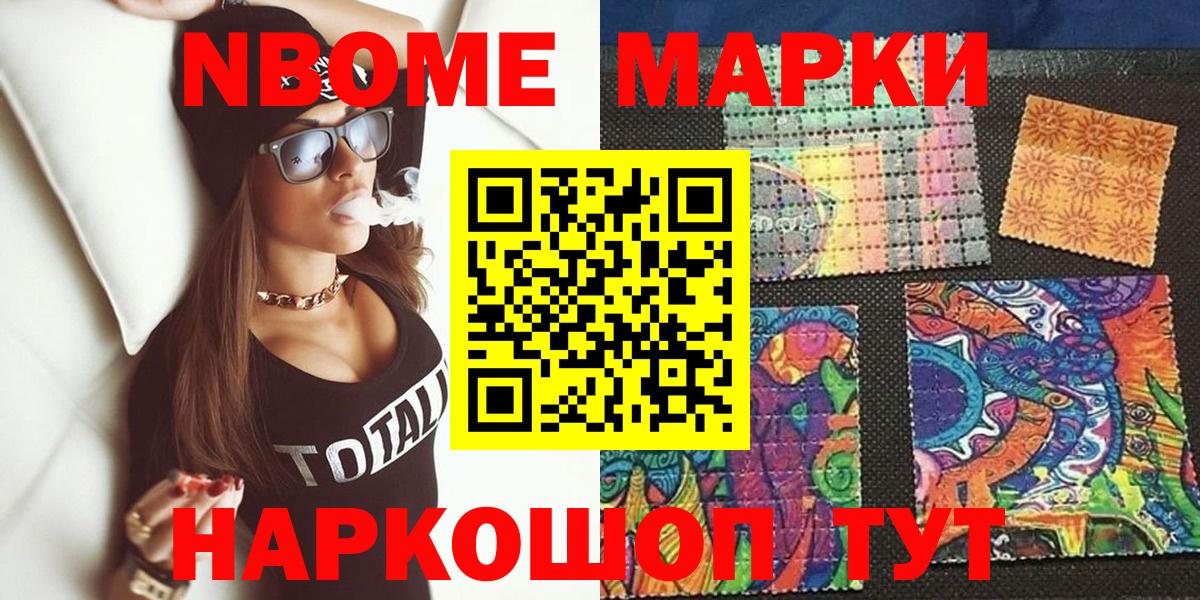 Наркотические марки 1,5мг  Вход с VPN  Наркотические марки  Миллерово 
