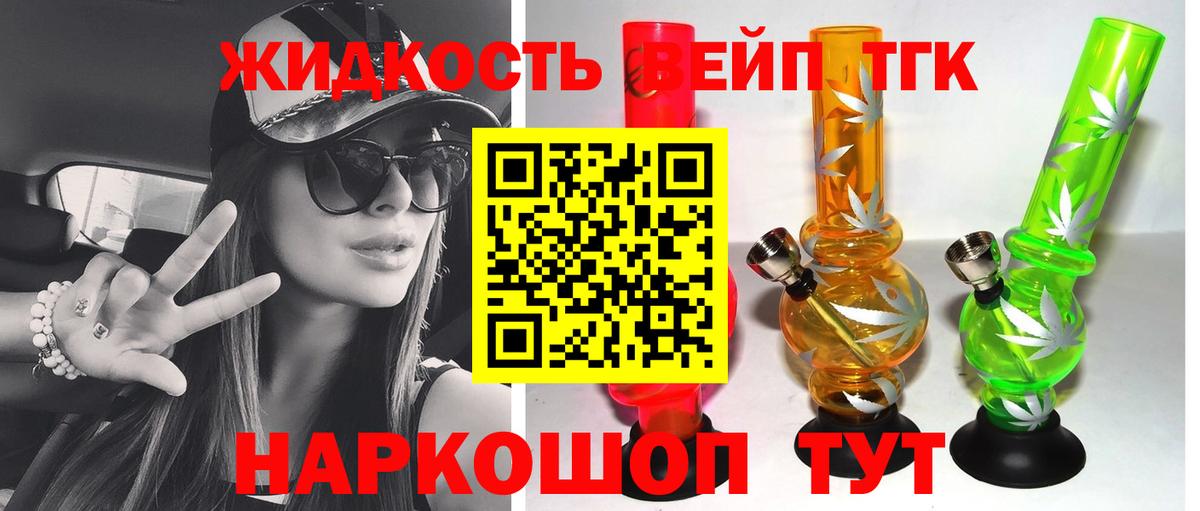 купить наркоту  ТГК Wax  Вход с VPN  Миллерово  Дистиллят ТГК вейп с тгк 