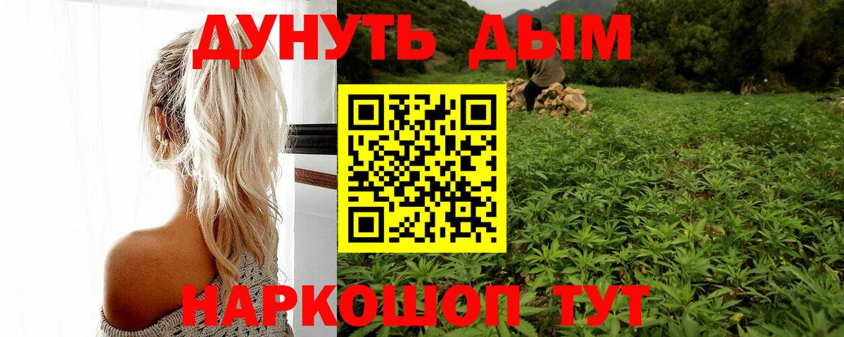Миллерово  МАРИХУАНА LSD WEED  Вход с VPN  Бошки марихуана тримм 